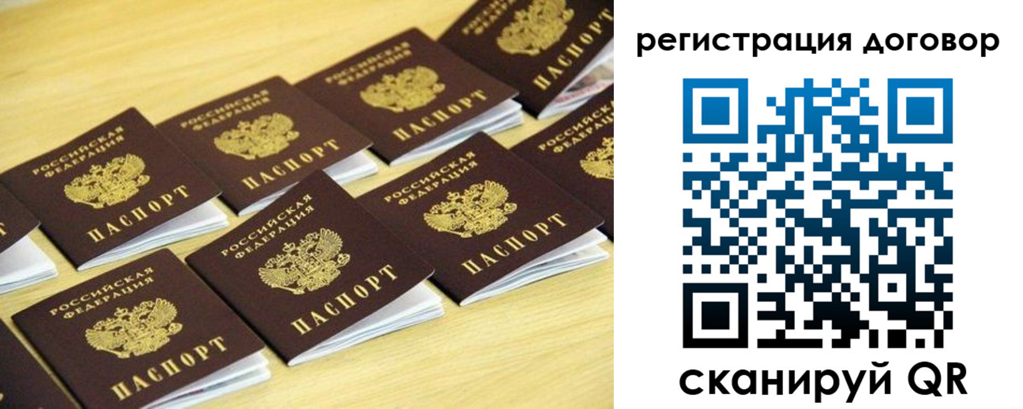 купить прописку в Муроме