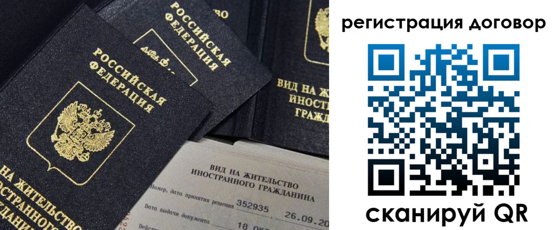 временная регистрация 2025 в Муроме