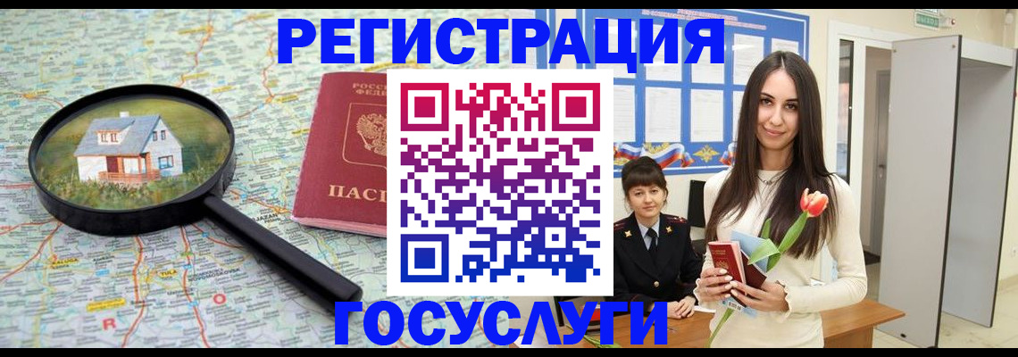 прописка для кредита в Муроме