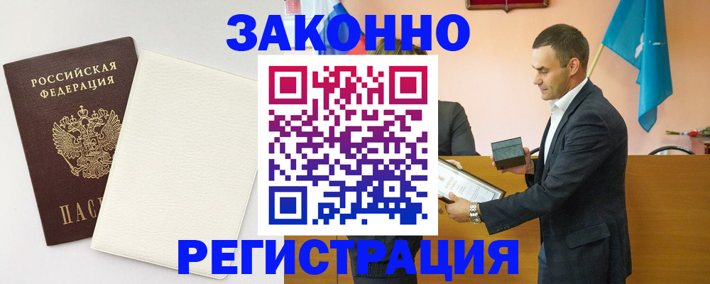 прописка в Муроме