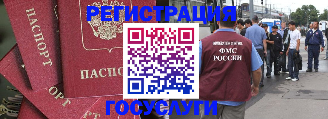 купить прописку в Муроме