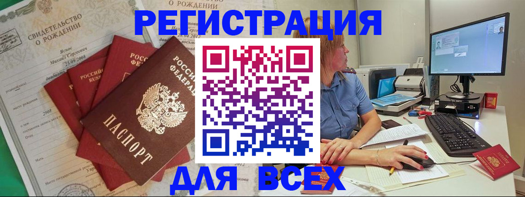 прописка иностранных граждан в Муроме